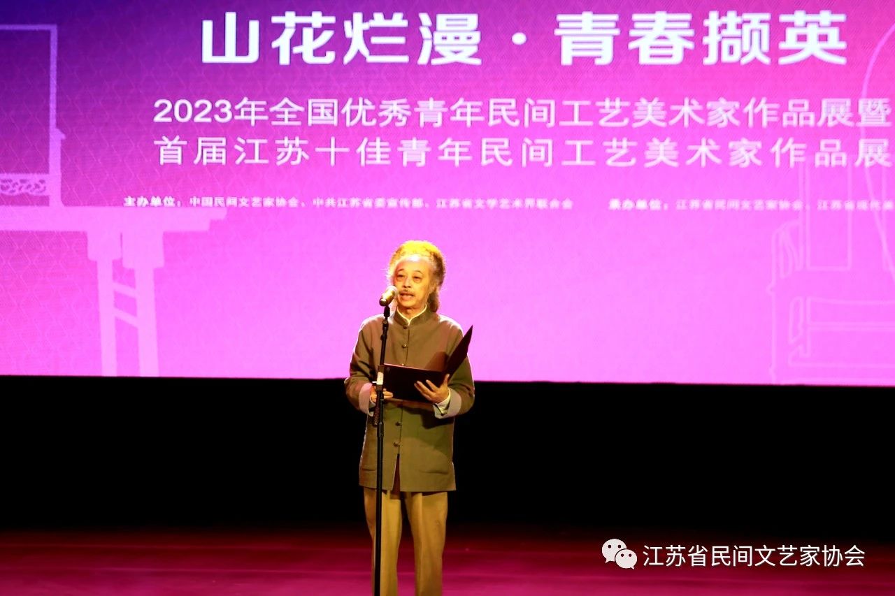 “山花烂漫·青春撷英” 2023年全国优秀青年民间工艺美术家作品展暨首届江苏十佳青年民间工